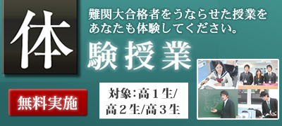 体験授業
