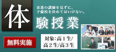 体験授業