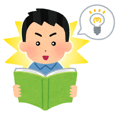 本を読んで閃いた人のイラスト(男性)